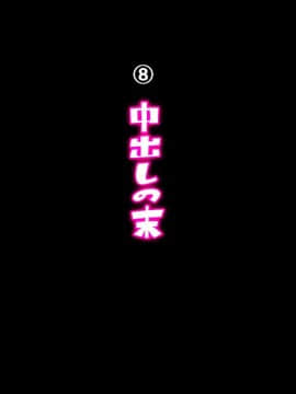 [ちぶぷる] 伯母さんとボクのHなお勉強_0973