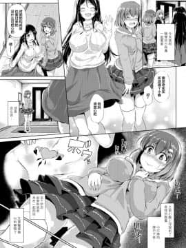 [不咕鸟x这很恶堕汉化组][ばりあんと] 淫魔契約!清楚JKを強制ビッチ化させちゃいました第1-3話_037