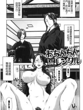 [風的工房][堀博昭] おちんちんレンタル 粗粗大肉棒 租賃服務_045