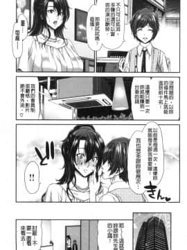 [風的工房][堀博昭] おちんちんレンタル 粗粗大肉棒 租賃服務_013