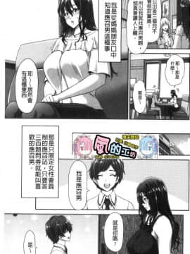 [風的工房][堀博昭] おちんちんレンタル 粗粗大肉棒 租賃服務_003