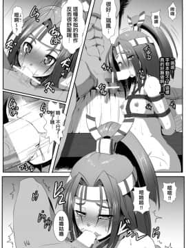 [AX個人漢化] [あらくの☆まにあ (雲衛門)] 瑞鳳食べりゅ_ (艦隊これくしょん -艦これ-)_14