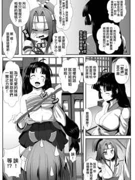 [AX個人漢化] [あらくの☆まにあ (雲衛門)] 瑞鳳食べりゅ_ (艦隊これくしょん -艦これ-)_07