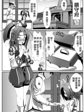 [AX個人漢化] [あらくの☆まにあ (雲衛門)] 瑞鳳食べりゅ_ (艦隊これくしょん -艦これ-)_04