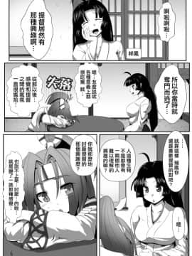 [AX個人漢化] [あらくの☆まにあ (雲衛門)] 瑞鳳食べりゅ_ (艦隊これくしょん -艦これ-)_06