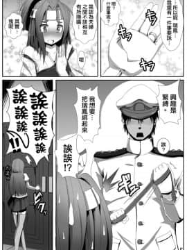 [AX個人漢化] [あらくの☆まにあ (雲衛門)] 瑞鳳食べりゅ_ (艦隊これくしょん -艦これ-)_05