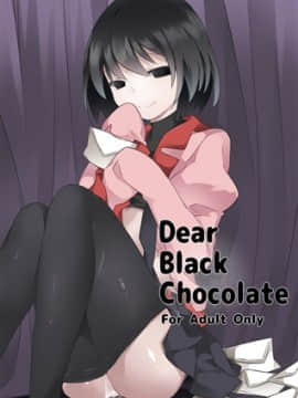 [サンセットビーチ (ハマー)] Dear Black Chocolate (化物語) [中国翻訳]