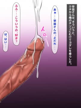 [月刊年上ミルクタンク] 拒みきれずに娘を裏切っちゃう彼女の母〜だって夫はもう年だし、そんなに本気で愛してるとか口説かれたら私もう…〜_029