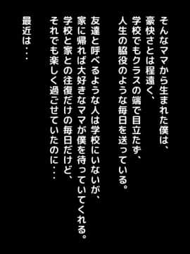 [月刊年上ミルクタンク] 僕が知らないママの貌(かお)〜溺愛する息子をイジメていたヤンキーに注意した肝っ玉ママが墜ちていくまで〜_008_3