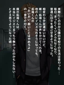 [月刊年上ミルクタンク] 僕が知らないママの貌(かお)〜溺愛する息子をイジメていたヤンキーに注意した肝っ玉ママが墜ちていくまで〜_033_28