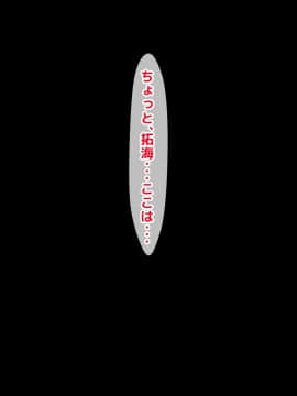 [月刊年上ミルクタンク] 僕が知らないママの貌(かお)〜溺愛する息子をイジメていたヤンキーに注意した肝っ玉ママが墜ちていくまで〜_075_70