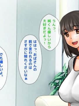 [月刊年上ミルクタンク] 彼女の母親が顔も身体もタイプすぎて我慢できなかったので、弱みを握って脅して無理矢理セックスしまくって、強制快楽落ちさせた件について。_009_3