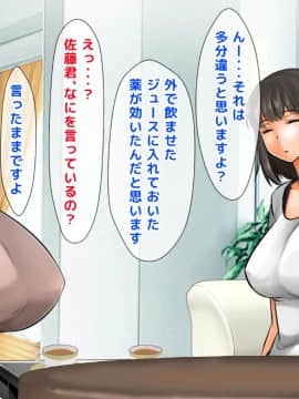 [月刊年上ミルクタンク] 彼女の母親が顔も身体もタイプすぎて我慢できなかったので、弱みを握って脅して無理矢理セックスしまくって、強制快楽落ちさせた件について。_012_6