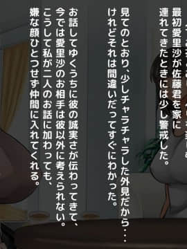 [月刊年上ミルクタンク] 彼女の母親が顔も身体もタイプすぎて我慢できなかったので、弱みを握って脅して無理矢理セックスしまくって、強制快楽落ちさせた件について。_010_4