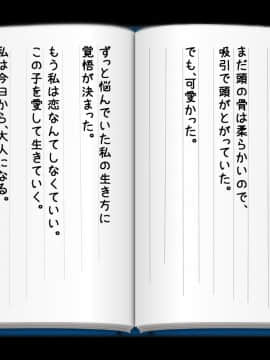 [月刊年上ミルクタンク] 続!拒み切れずに娘を裏切っちゃう彼女の母～だって夫はもう年だし、そんなに本気で愛してるとか口説かれたら私もう・・・～_173