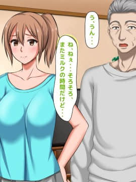 [月刊年上ミルクタンク] 続!拒み切れずに娘を裏切っちゃう彼女の母～だって夫はもう年だし、そんなに本気で愛してるとか口説かれたら私もう・・・～_245