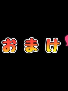 [月刊年上ミルクタンク] 続!拒み切れずに娘を裏切っちゃう彼女の母～だって夫はもう年だし、そんなに本気で愛してるとか口説かれたら私もう・・・～_336