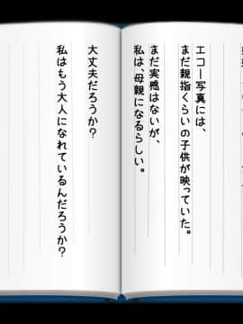 [月刊年上ミルクタンク] 続!拒み切れずに娘を裏切っちゃう彼女の母～だって夫はもう年だし、そんなに本気で愛してるとか口説かれたら私もう・・・～_172