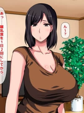 [月刊年上ミルクタンク] 続!拒み切れずに娘を裏切っちゃう彼女の母～だって夫はもう年だし、そんなに本気で愛してるとか口説かれたら私もう・・・～_058