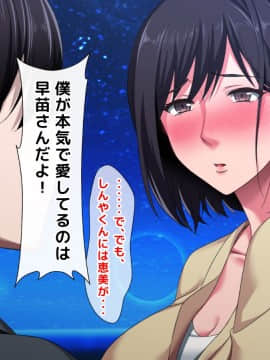 [月刊年上ミルクタンク] 続!拒み切れずに娘を裏切っちゃう彼女の母～だって夫はもう年だし、そんなに本気で愛してるとか口説かれたら私もう・・・～_188