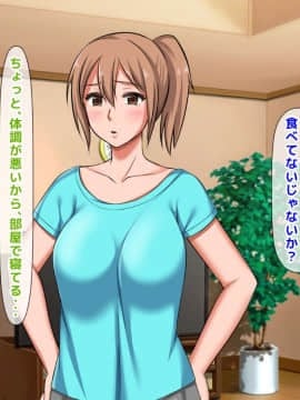 [月刊年上ミルクタンク] 続!拒み切れずに娘を裏切っちゃう彼女の母～だって夫はもう年だし、そんなに本気で愛してるとか口説かれたら私もう・・・～_116