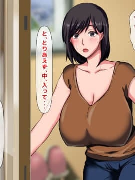 [月刊年上ミルクタンク] 続!拒み切れずに娘を裏切っちゃう彼女の母～だって夫はもう年だし、そんなに本気で愛してるとか口説かれたら私もう・・・～_073