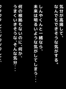 [月刊年上ミルクタンク] 続!拒み切れずに娘を裏切っちゃう彼女の母～だって夫はもう年だし、そんなに本気で愛してるとか口説かれたら私もう・・・～_193