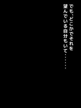 [月刊年上ミルクタンク] 続!拒み切れずに娘を裏切っちゃう彼女の母～だって夫はもう年だし、そんなに本気で愛してるとか口説かれたら私もう・・・～_053