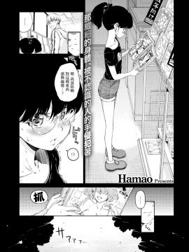 [Hamao](COMIC快楽天 2019年8月号)Waste…[無邪気漢化組][MJK-19-Z1715][無修正][無邪気無修宇宙分組]