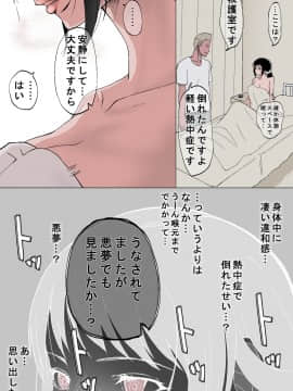 (同人CG集) [ひとんち] 結婚記念日(受精記念日)～眠らされて輪姦され、気づかないうちに孕まされたむっちり妻～_47