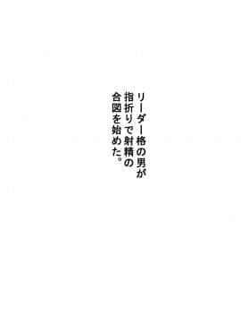 (同人CG集) [ひとんち] 結婚記念日(受精記念日)～眠らされて輪姦され、気づかないうちに孕まされたむっちり妻～_33