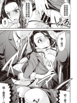 [新桥月白日语社][東雲龍] ムカつく女上司の体を乗っ取ってみた！(COMIC X-EROS ＃81)_07_418