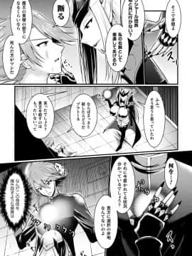 [アンソロジー] 二次元コミックマガジン TS悪堕ち 女体化した正義漢たちが悪転アクメ!Vol.2_67_TSC2_066