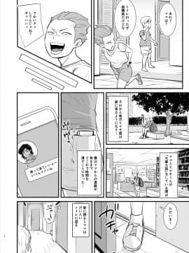 [のびしろ] ママは実は…_c_012_R