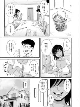 [のびしろ] ママは実は…_c_025_R