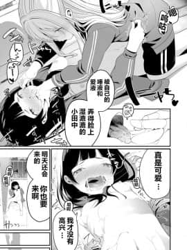 [NT个人汉化] [白玉もち] 私と先輩の。 (COMIC LO 2019年8月号)_248_