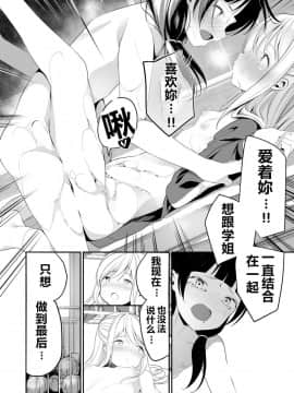 [NT个人汉化] [白玉もち] 私と先輩の。 (COMIC LO 2019年8月号)_257_