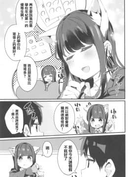 [黑暗月光石](C95) [ちくわのわっか (ちくわ。)] 妹が猫になっていました。_10_