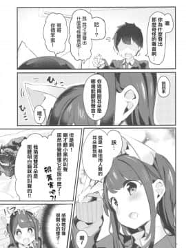 [黑暗月光石](C95) [ちくわのわっか (ちくわ。)] 妹が猫になっていました。_08_