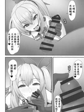 [路过的骑士汉化组](COMIC1☆15) [tengohambre (すえゆう)] アカリさん…ドッキリですよ! (ミライアカリ)_007