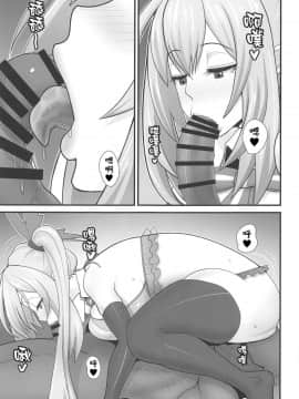 [路过的骑士汉化组](COMIC1☆15) [tengohambre (すえゆう)] アカリさん…ドッキリですよ! (ミライアカリ)_008