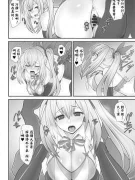 [路过的骑士汉化组](COMIC1☆15) [tengohambre (すえゆう)] アカリさん…ドッキリですよ! (ミライアカリ)_015