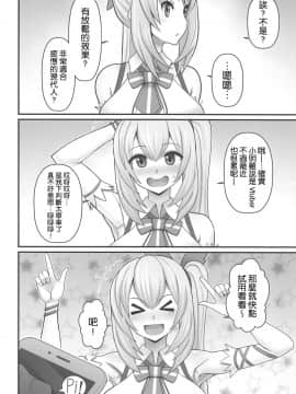 [路过的骑士汉化组](COMIC1☆15) [tengohambre (すえゆう)] アカリさん…ドッキリですよ! (ミライアカリ)_003