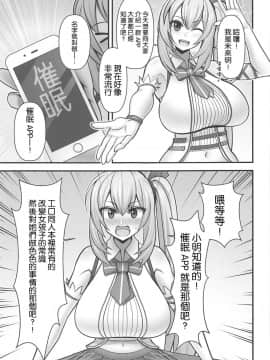 [路过的骑士汉化组](COMIC1☆15) [tengohambre (すえゆう)] アカリさん…ドッキリですよ! (ミライアカリ)_002