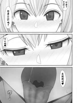 [路过的骑士汉化组](COMIC1☆15) [tengohambre (すえゆう)] アカリさん…ドッキリですよ! (ミライアカリ)_012