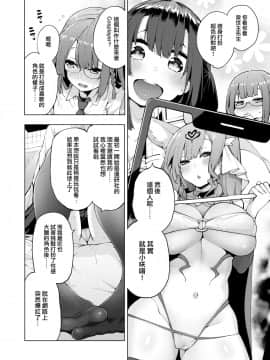 [けんじ] POV神待ち少女 (COMIC X-EROS ＃80)_02