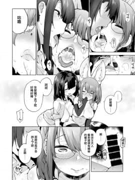 [けんじ] POV神待ち少女 (COMIC X-EROS ＃80)_10