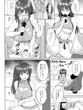 (C95) [といとい(対々会)] すずか調教記録4_17_Scan_17