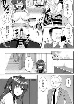 (C95) [といとい(対々会)] すずか調教記録4_28_Scan_28