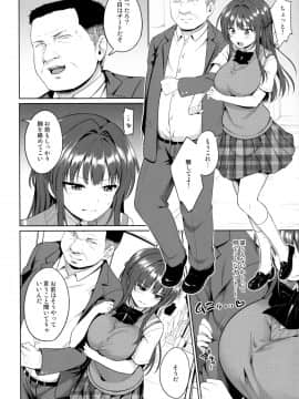 (C95) [といとい(対々会)] すずか調教記録4_05_Scan_05